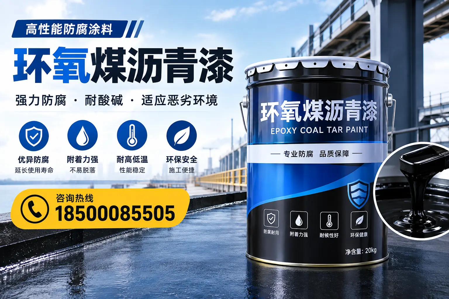 环氧煤沥青漆的市场行情:胡杨河地区价格走势分析